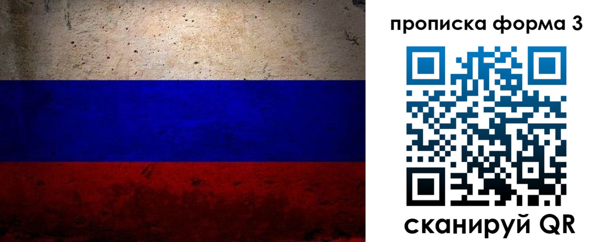 временная регистрация поиск в Оренбурге