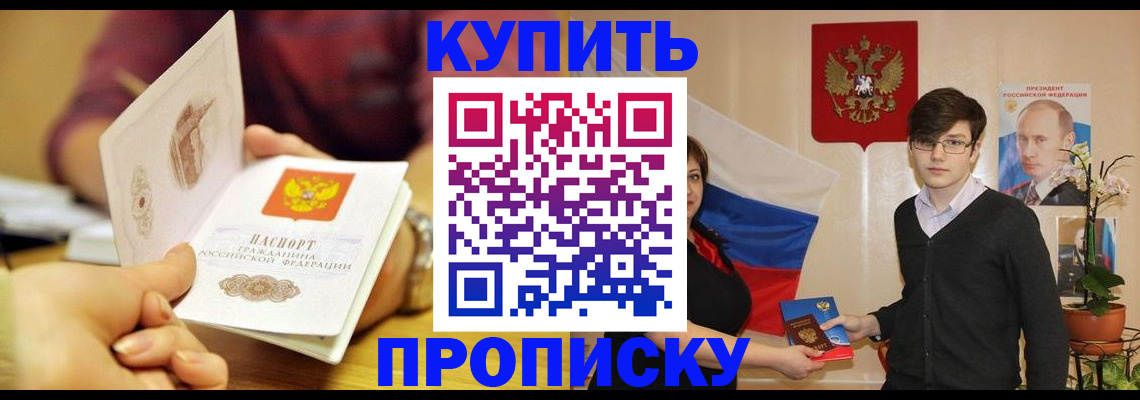 временная регистрация поиск в Оренбурге