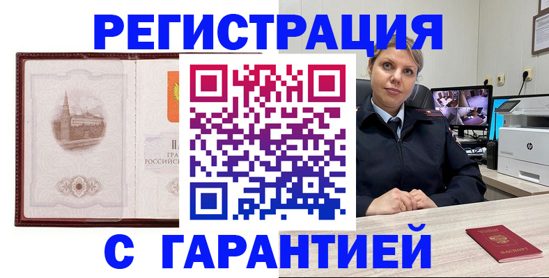 миграционный учет в Оренбурге