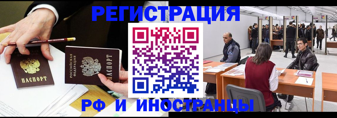 временная регистрация для школы в Оренбурге