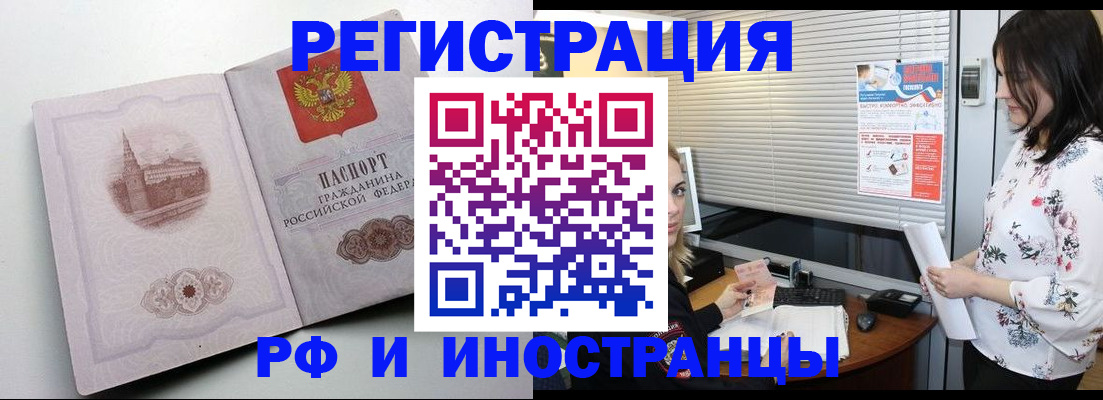 временная регистрация для школы в Оренбурге