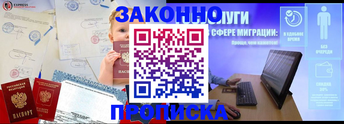 миграционный учет в Оренбурге